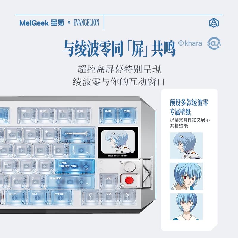 【无畏巡回推荐】MelGeek蜜氪奇点80EVA绫波丽/绫波零磁轴键盘 - 缩略图2