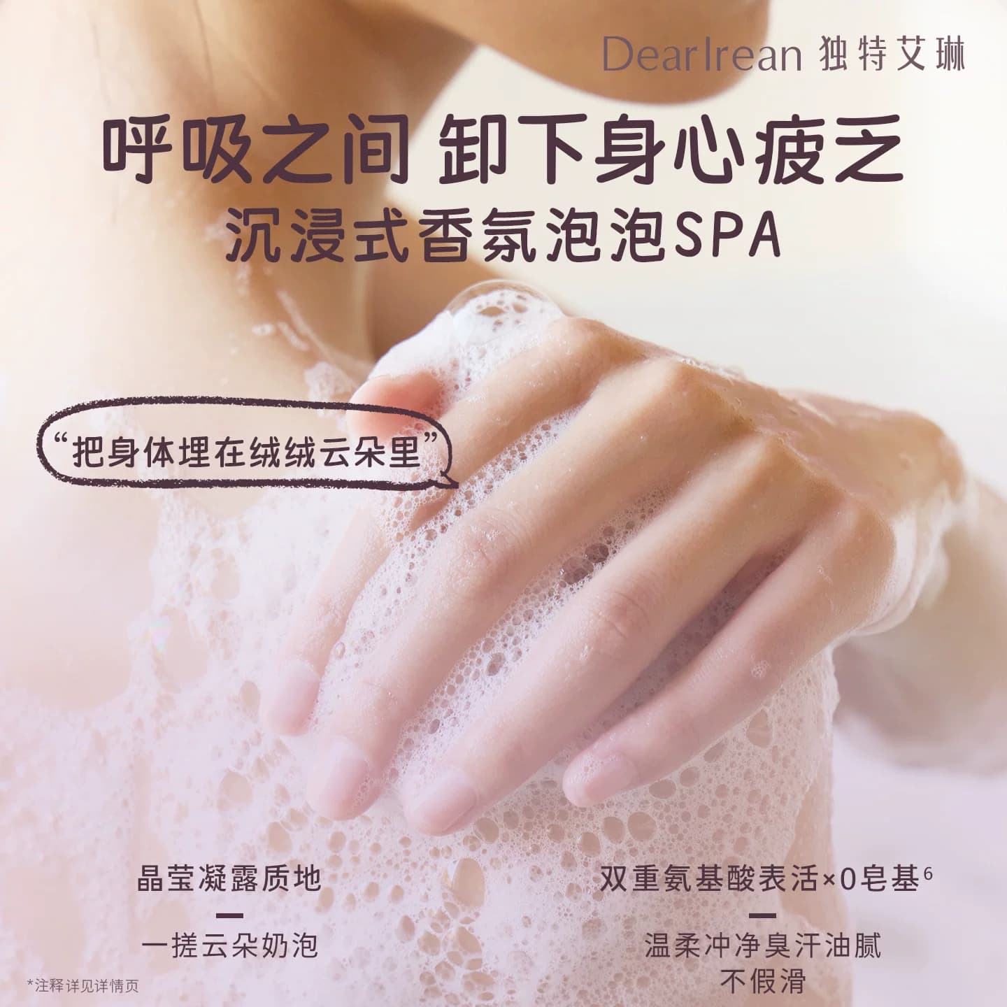 【洗完嫩滑香】独特艾琳香氛沐浴露女保湿水润留香保湿不假滑男 - 缩略图3