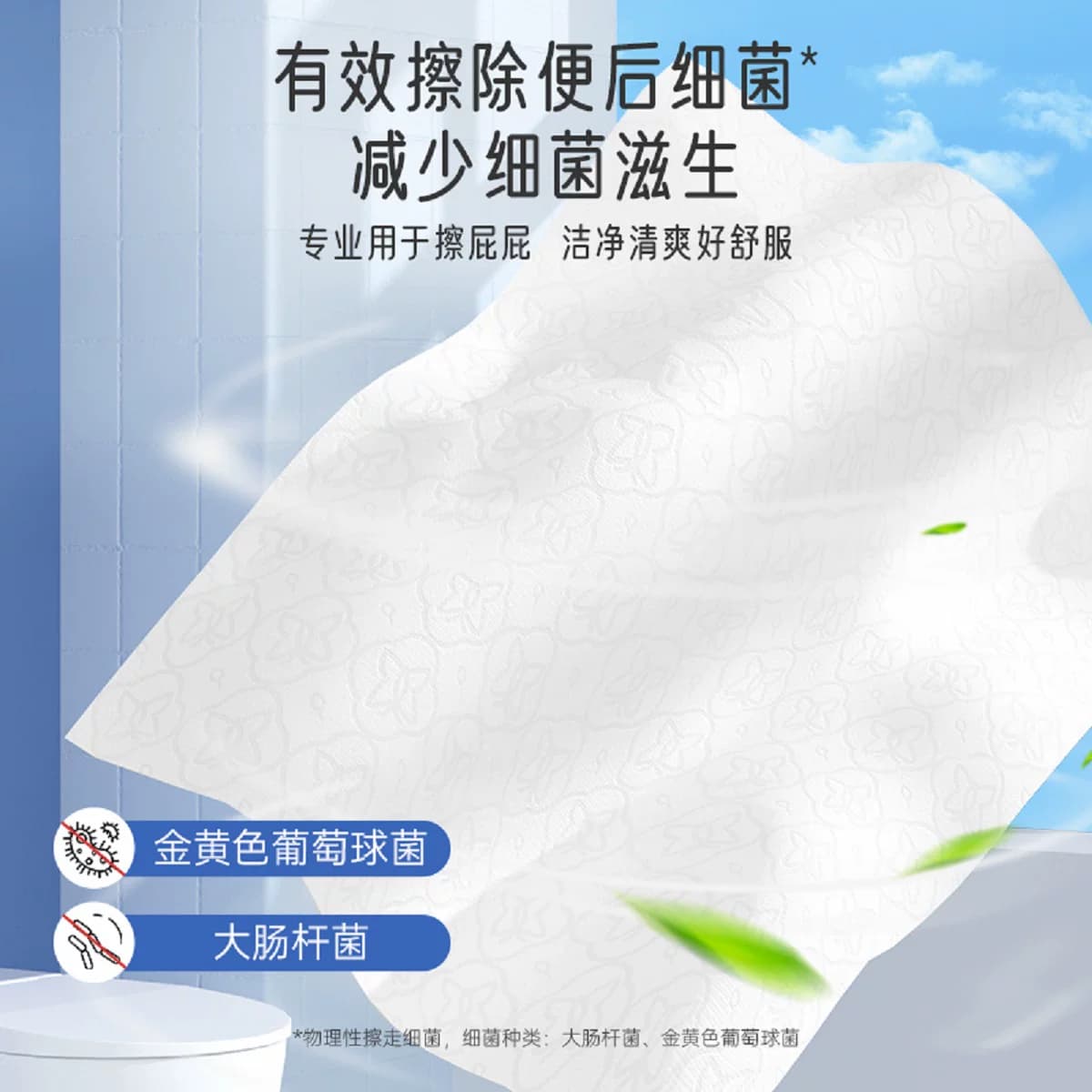 漫花湿厕纸家庭实惠装洁厕湿巾私处擦屁屁男女士专用湿厕巾40抽 - 缩略图2