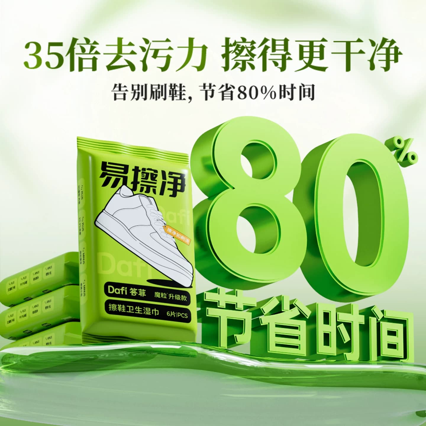 答菲擦鞋湿巾专用免洗去污神器刷鞋洗鞋易擦净小白鞋清洁湿纸巾 - 缩略图3