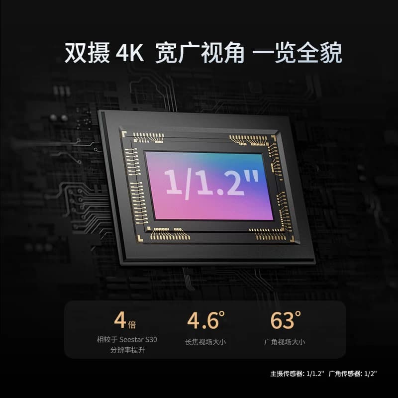 ZWO振旺 Seestar S30 Pro智能天文望远镜相机赤道仪深空日月星云 - 缩略图3