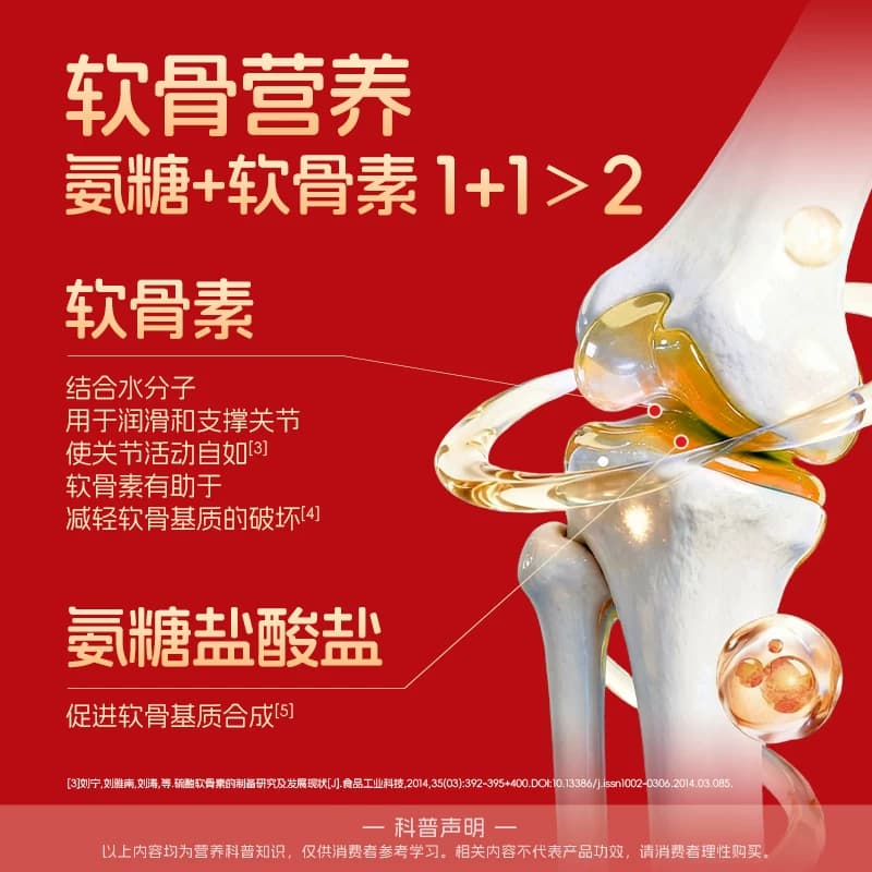 【药企专业】东诚药业氨糖软骨素加钙片中老年补钙护关节氨糖蓝帽 - 缩略图2