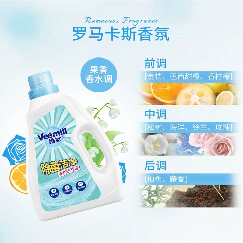 【拍1发16斤】维妙洗衣液低泡洁净留香抑菌强力去污家用整箱批发 - 缩略图4