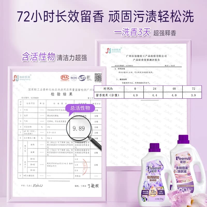 【10斤装】维妙鸢尾香氛洗衣液深层洁净持久留香护色家用实惠整箱 - 缩略图5
