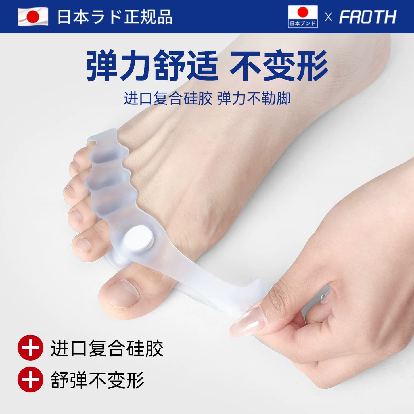 日本脚趾矫正器拇指外翻分趾器男女可穿鞋防磨纠正大脚骨突出神器 - 缩略图4