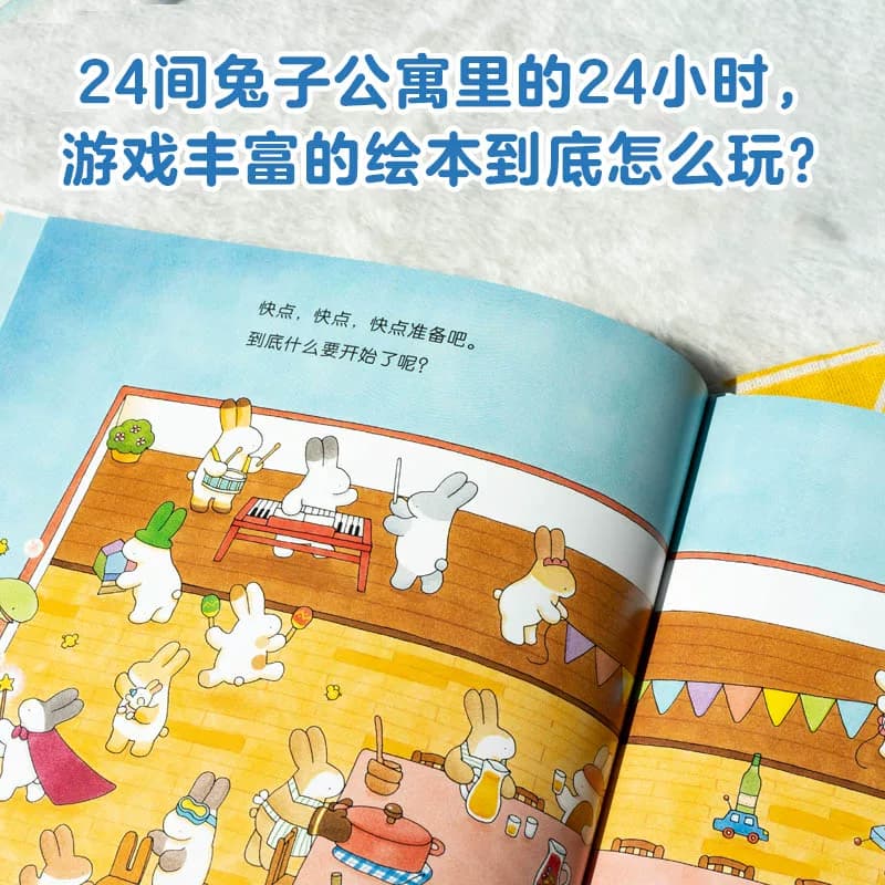 【点读版】兔子公寓 精装硬壳绘本花园 野花遥视觉大发现系列 视觉大侦探儿童故事书 幼儿园亲子图书 - 缩略图4