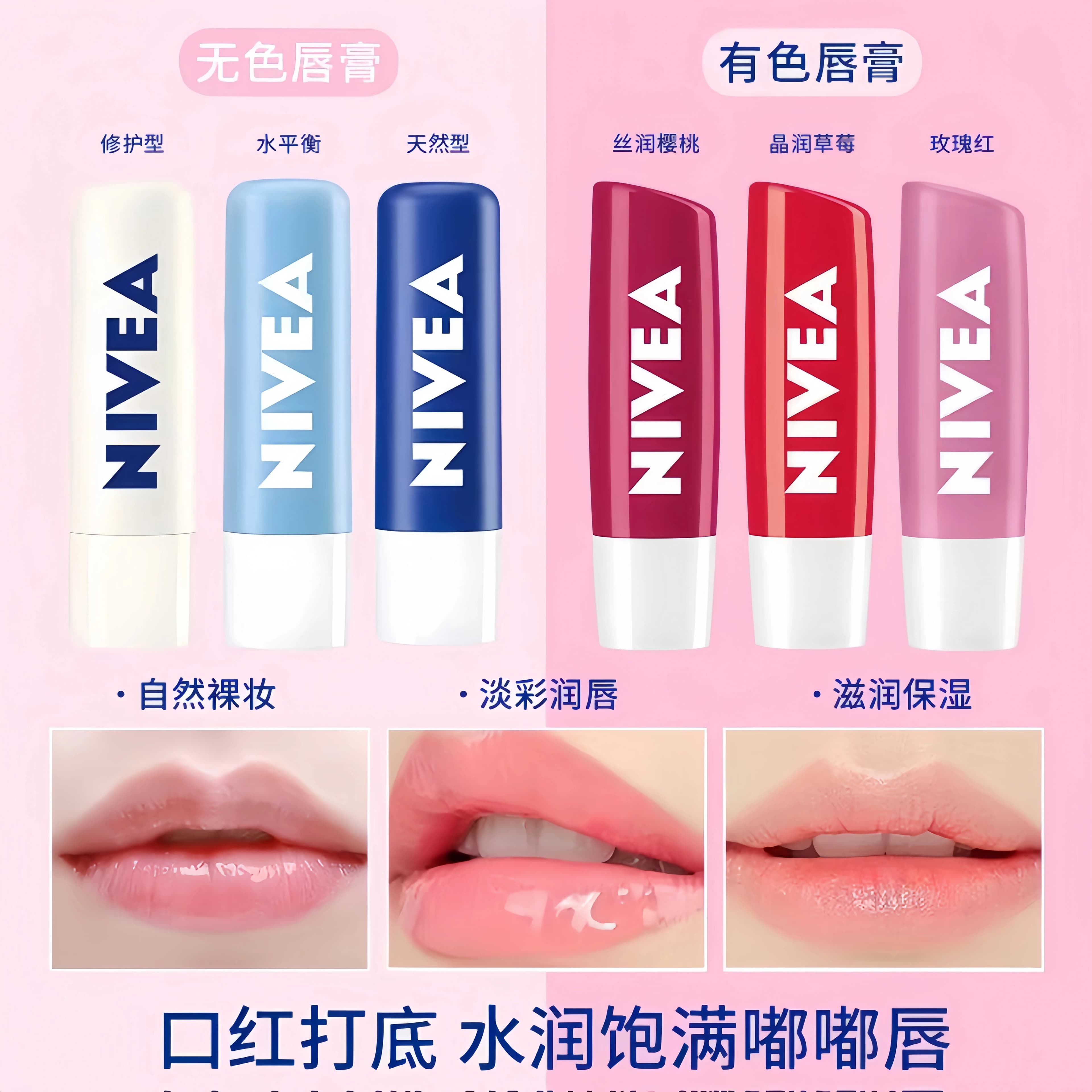 妮维雅唇膏女保湿滋润补水防干裂变色男润唇膏护唇膏口红官方正品 - 缩略图3