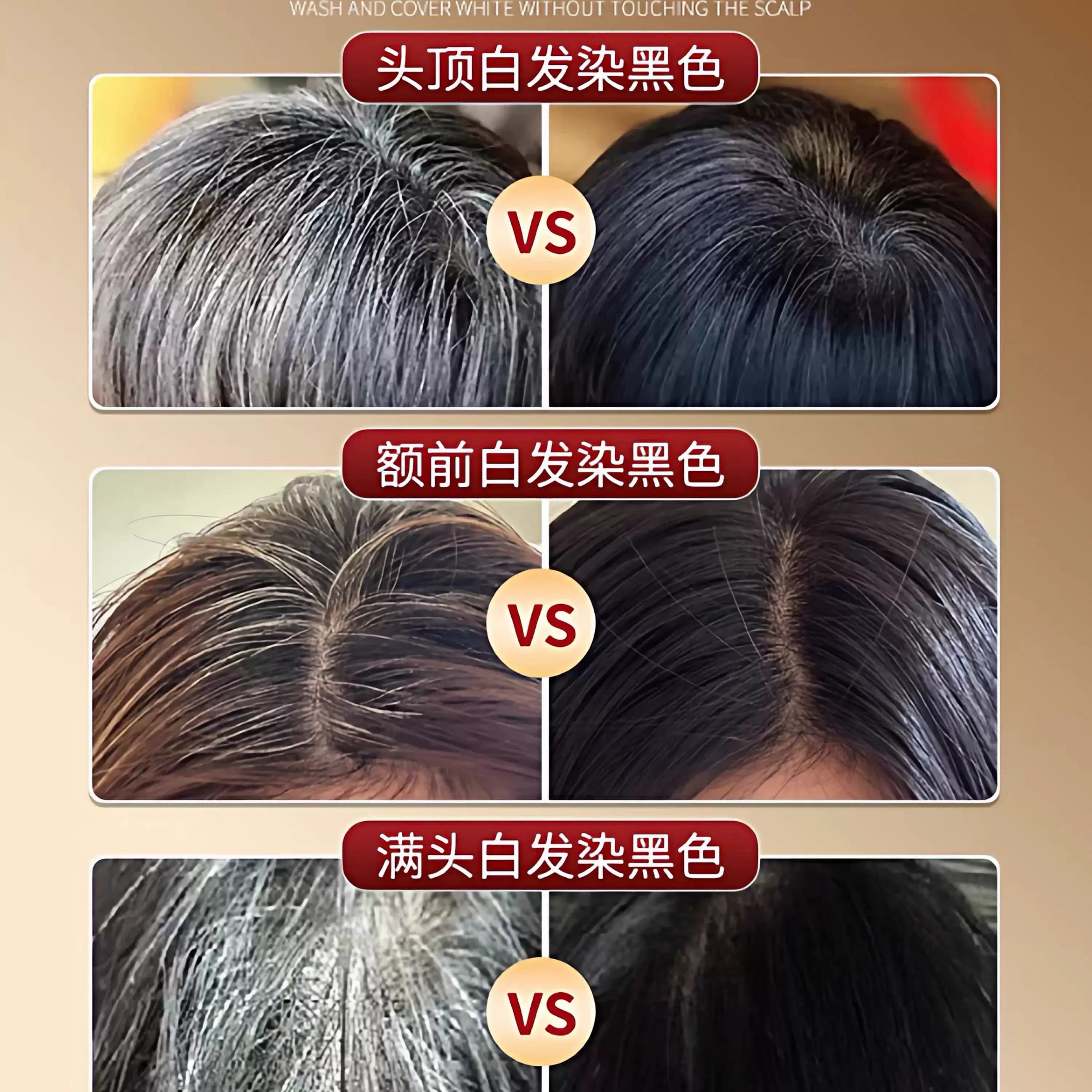 同仁堂染发膏植物不伤发盖白发天然不刺鼻一支黑油自己在家染发剂 - 缩略图5