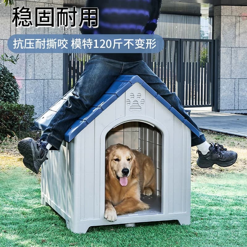 狗窝室外四季通用狗房子农村户外防雨防晒防寒中型大型犬狗屋别墅 - 缩略图3
