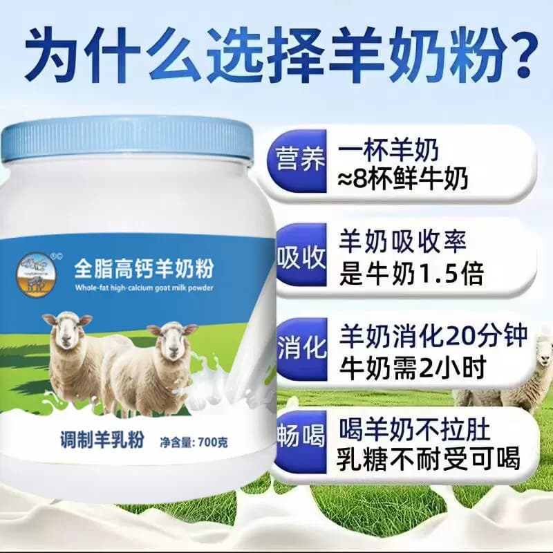 正宗新西兰进口羊奶粉中老年高钙高蛋白奶粉成人营养早餐全脂奶粉 - 缩略图3