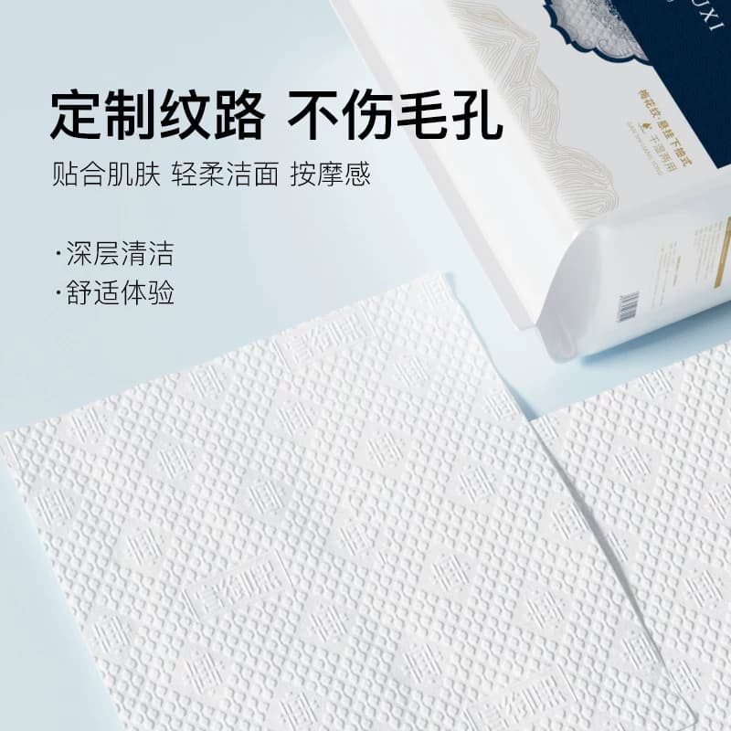 宫御熙洗脸巾一次性加厚加大不掉毛家庭装悬挂抽取式洁面洗脸巾 - 缩略图5