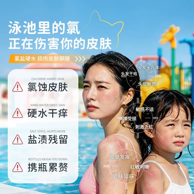 三合一游泳专用去氯沐浴露洗发水二合一儿童除氯洗发沐浴后洗面奶 - 缩略图2