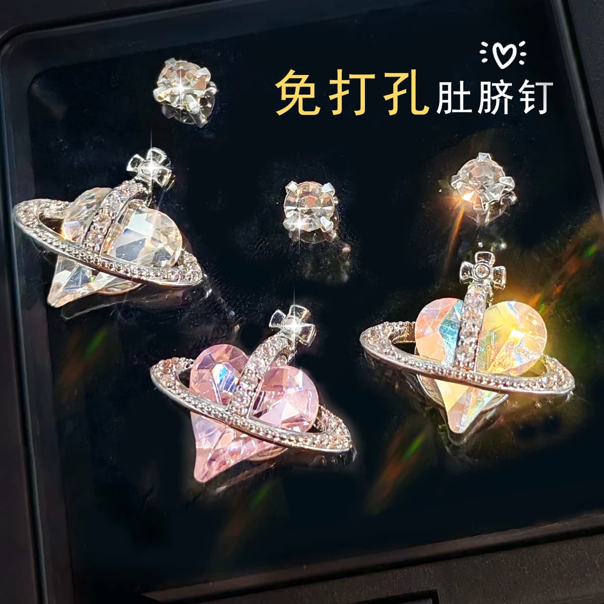 免打孔肚脐钉环无需打孔洞辣妹假贴爆闪爱心肚皮舞表演个性装饰品 - 缩略图2