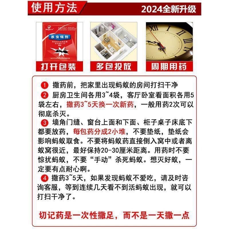 蚂蚁药家用杀蚁饵剂厨房菜地驱大小红黄黑蚂蚁除虫粉剂菜地灭蚁 - 缩略图2