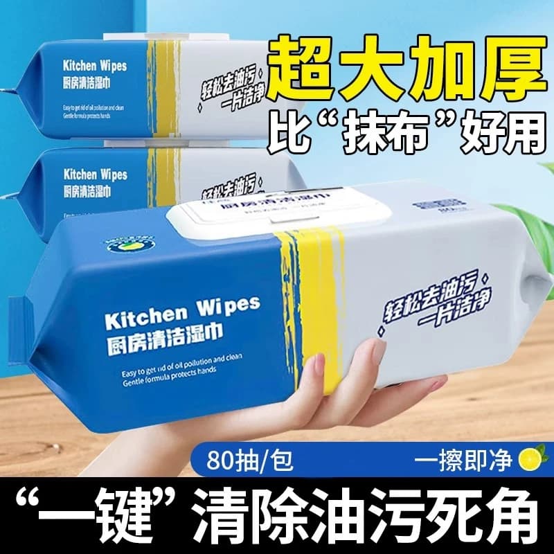 厨房湿巾80片吸油去污家用抽取式带盖厨房清洁加大加厚 - 缩略图3