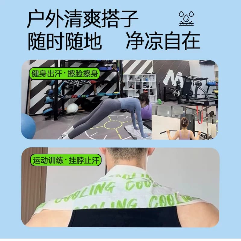 降温冰巾湿巾冰感擦脸去汗提神便携运动跑步学生军训防暑清凉 - 缩略图5