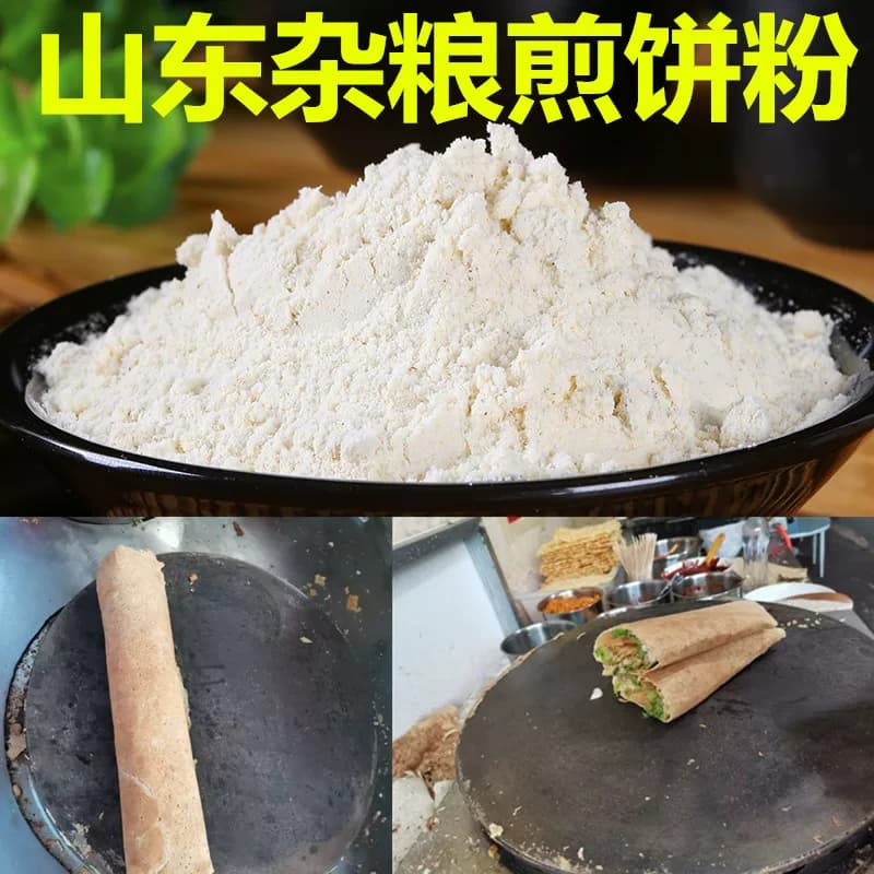 5斤装山东杂粮煎饼粉煎饼果子专用粉杂粮煎饼专用杂面粉煎饼粉 - 缩略图2