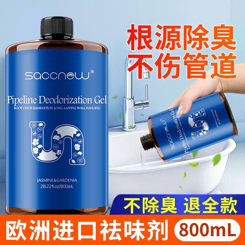 下水道除臭剂管道卫生间去异味厨房地漏飞虫厕所反味管道除味神器 - 缩略图3