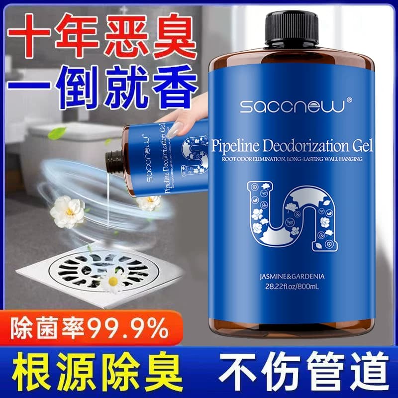 下水道除臭剂管道卫生间去异味厨房地漏飞虫厕所反味管道除味神器 - 缩略图4