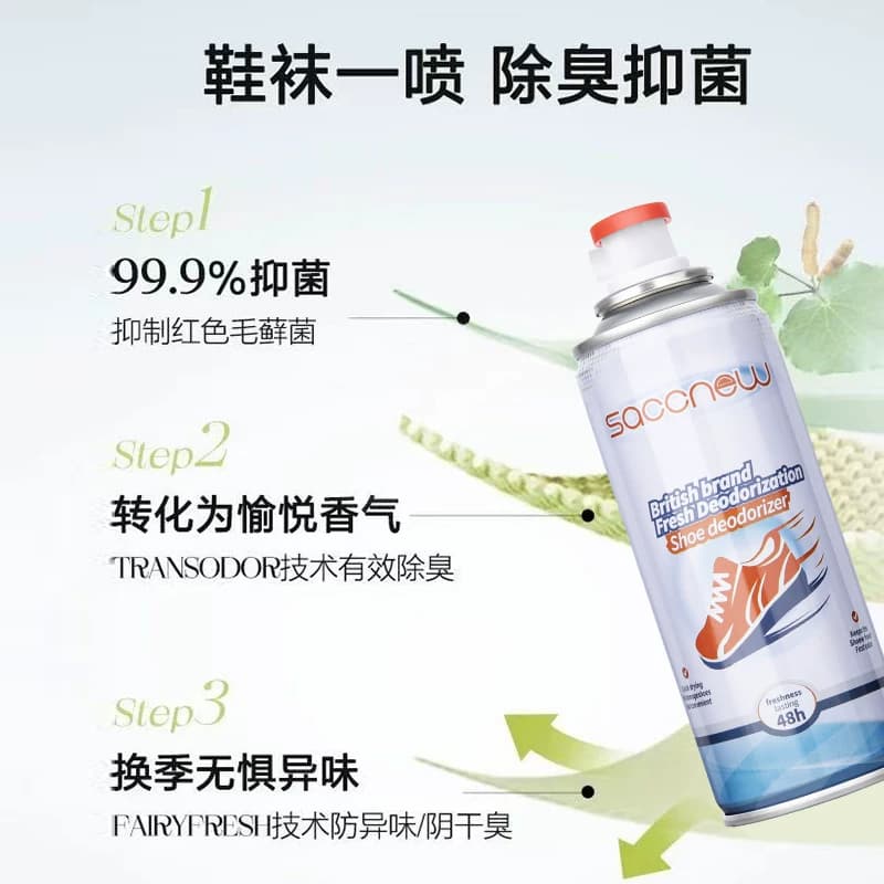 鞋子除臭剂喷雾去异味鞋袜球鞋柜球防臭专用栀子花香 - 缩略图2