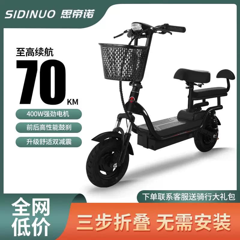 思帝诺免上牌新款电动滑板车锂电俩轮代步车男女便携折叠电动车 - 缩略图5