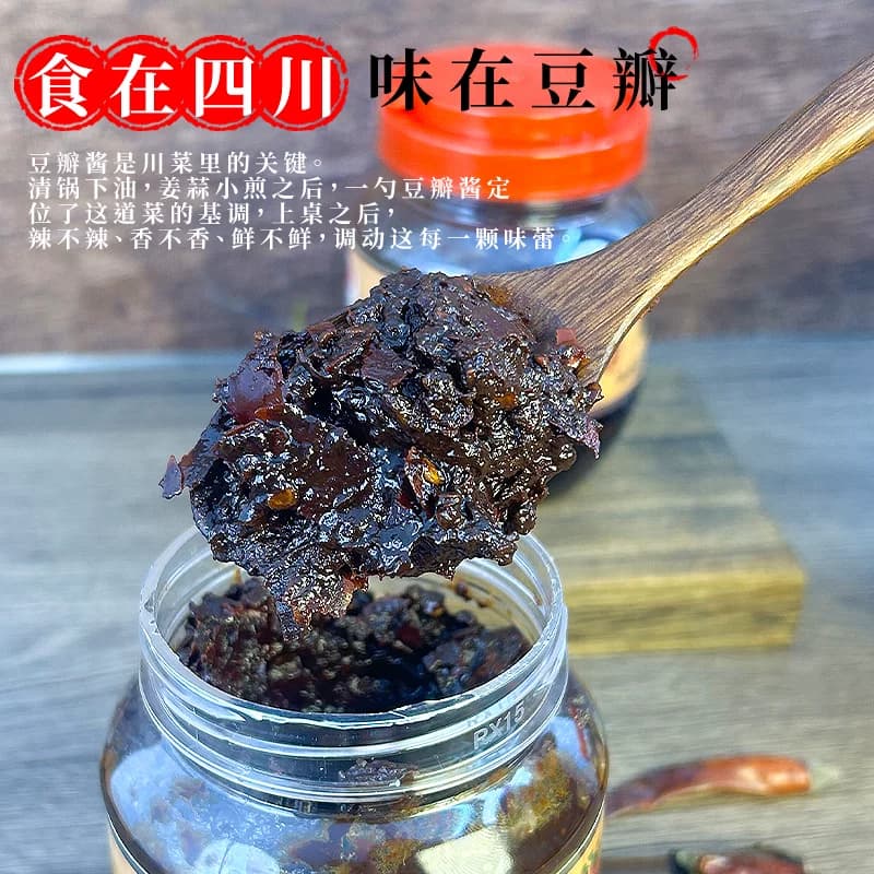 三年发酵黑豆瓣酱四川一级郫县炒菜川菜正宗原味老陈年专用0添加 - 缩略图3