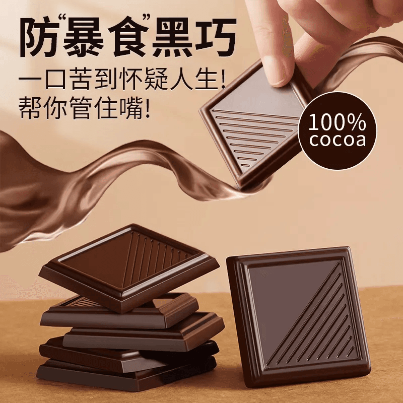 巧克力纯黑100%每日纯黑巧纯可可脂零添加蔗糖健身俄罗斯风味零食 - 缩略图2