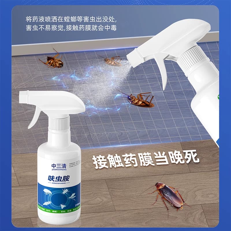 中三清呋虫胺杀虫剂家用室内蟑螂药全窝跳蚤药灭蚂蚁除驱虫喷雾Q - 缩略图5