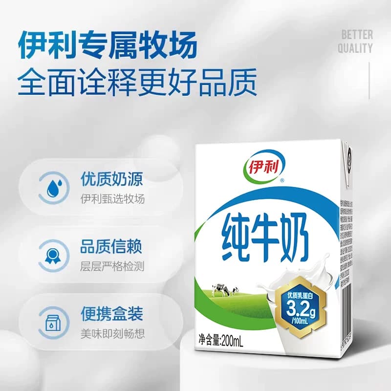 【6月】伊利纯牛奶200ml*24盒整箱送礼营养早餐纯奶全脂牛奶儿童C - 缩略图2