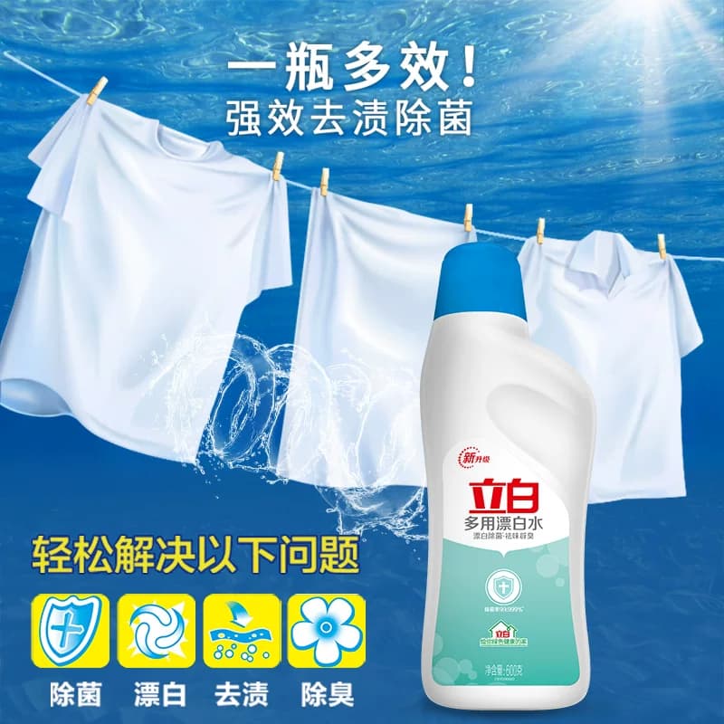 立白漂白水去渍增白不伤衣物居家清洁一瓶多效正品600g瓶装漂白剂 - 缩略图3