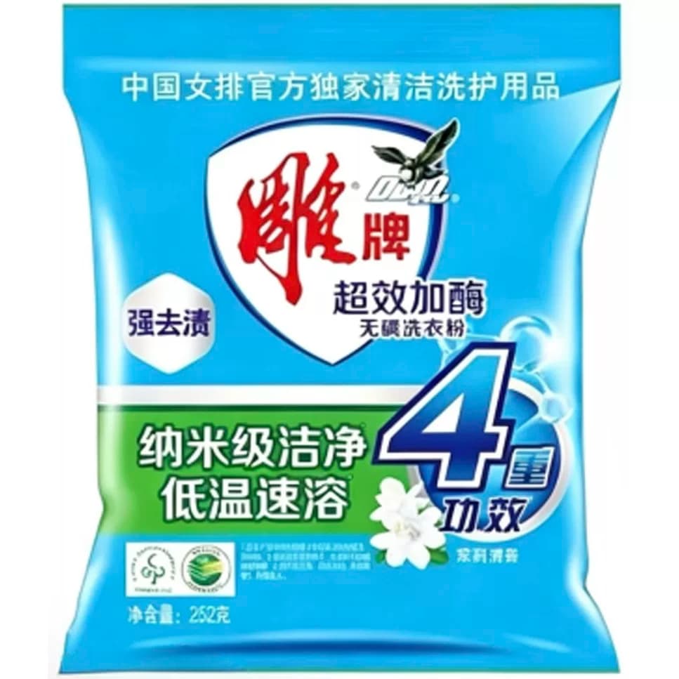 雕牌洗衣粉252克超效加酶茉莉清香无磷小袋整包批发福利劳保赠品 - 缩略图5