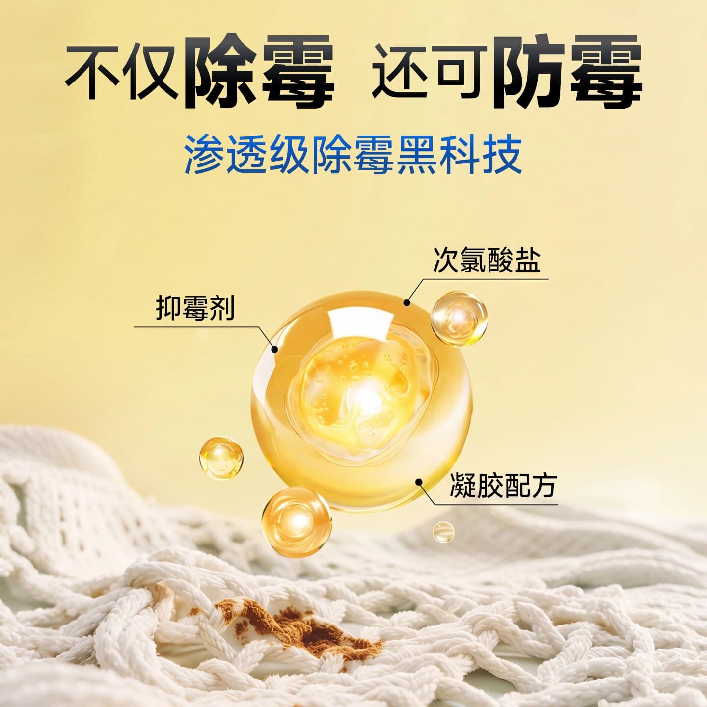 去霉斑霉菌清洁剂除霉剂除霉啫喱家用厨房冰箱密封条神器洗衣机 - 缩略图3