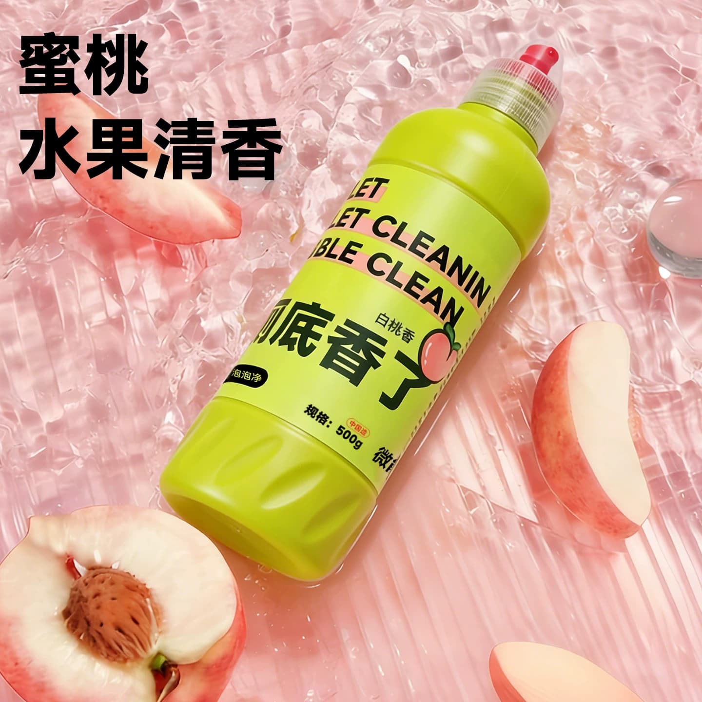 洁厕灵液尿碱马桶清洁剂强力除垢除臭清香型洗厕所强力去污去黄色 - 缩略图2