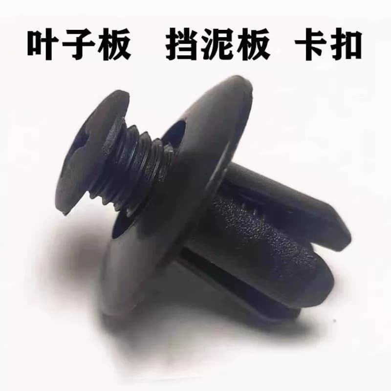 汽车塑料膨胀穿心钉螺丝卡扣保险杠叶子挡泥板后备箱通用8mm养护 - 缩略图2