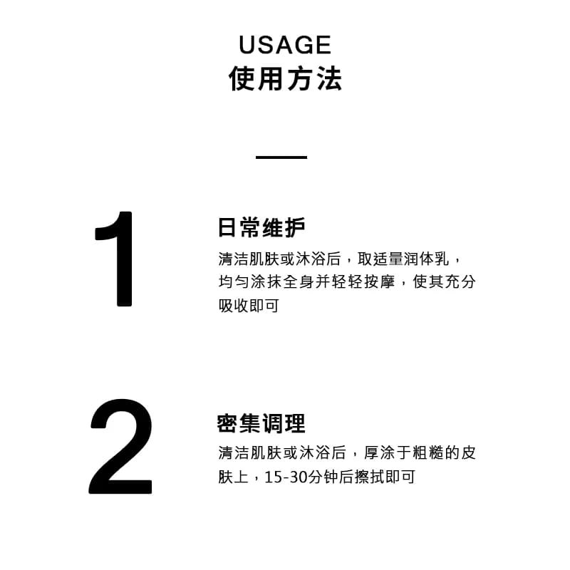 【直播专属】快乐因子滋润身体乳保湿补水干燥缺水肌肤秋冬 - 缩略图3