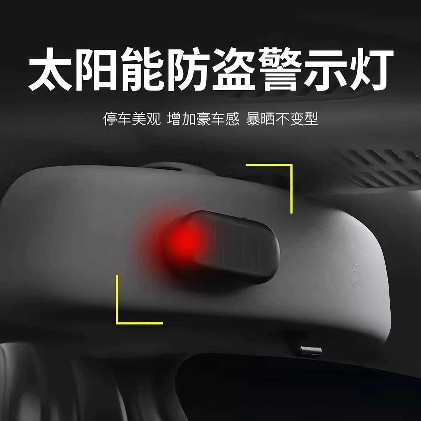 汽车太阳能防盗灯 仿真模拟警示爆闪灯报警器装饰灯LED车内感应灯 - 缩略图4