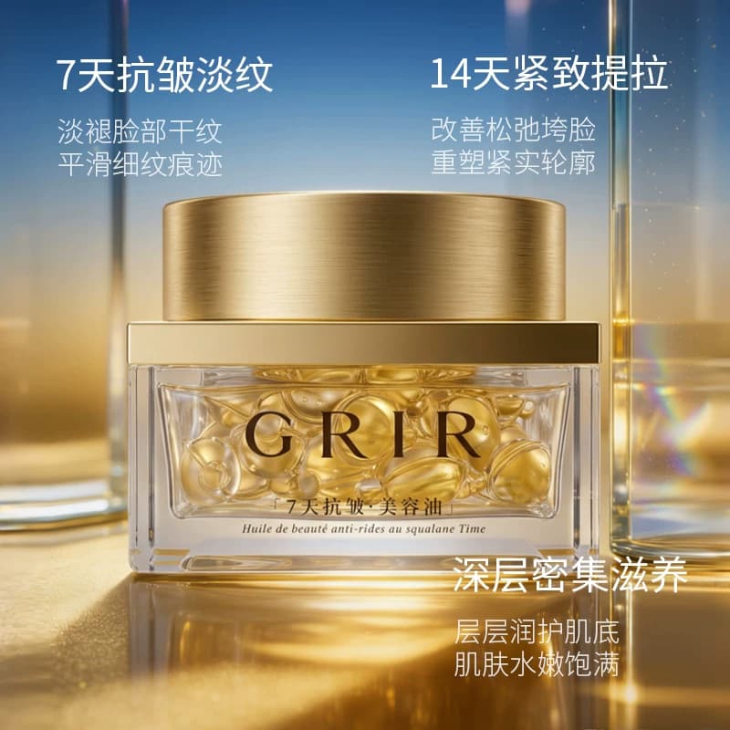 GRIR时光兰花角鲨烷童颜抗皱美容油抗皱提拉紧致淡纹温和舒缓MM - 缩略图3