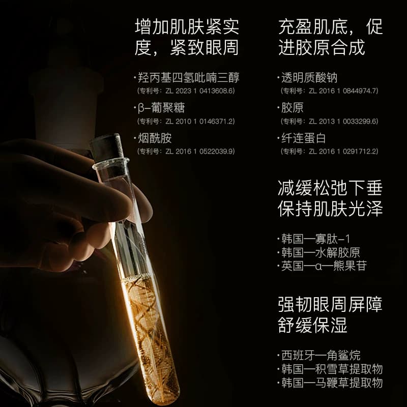 黄金十重肽胶原抗纹紧塑眼膜贴补水保湿淡化眼纹紧致官方正品mmm - 缩略图4