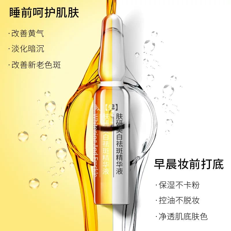 酰胺美白润护精华液早晚大礼盒提亮肤色改善暗沉官方正品mm - 缩略图3
