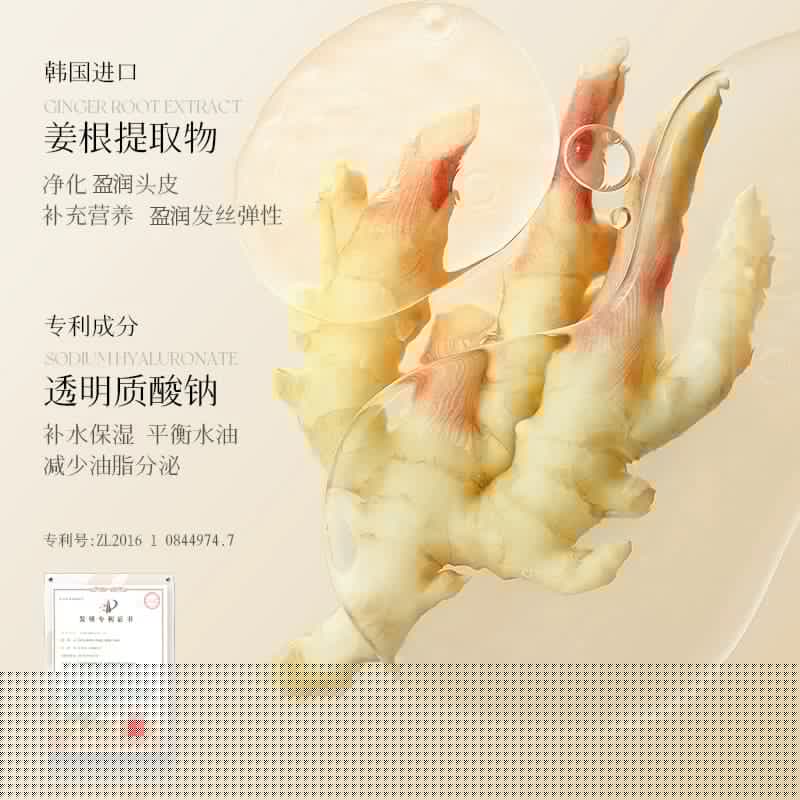 老姜王生姜洗发水去屑止痒去油控油蓬松洗头膏洗护老姜汁组合正品 - 缩略图4
