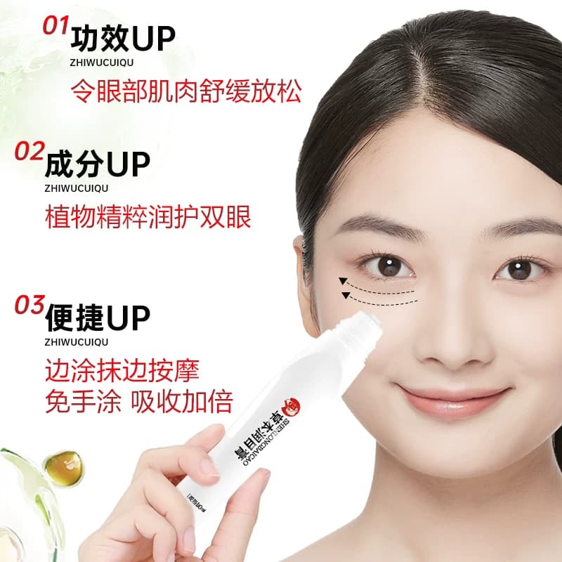 神龙百草天然草本润目膏外用上班族学生精油A1 - 缩略图3