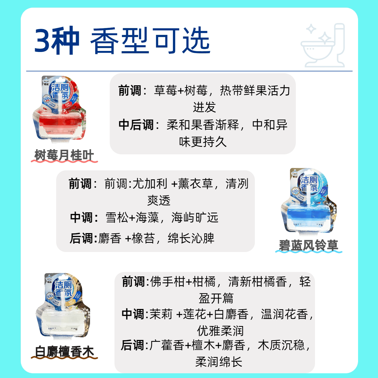 威将军万威家用马桶洁厕香氛悬挂持久留香除异味清洁厕所抑菌祛垢 - 缩略图4