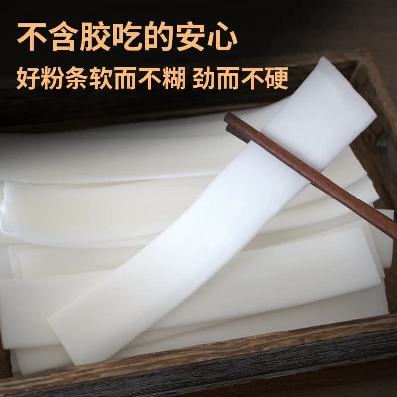 甘肃定西土豆粉大宽粉火锅粉宽粉韭叶粉细粉搭配流汁宽粉即食粉条 - 缩略图4