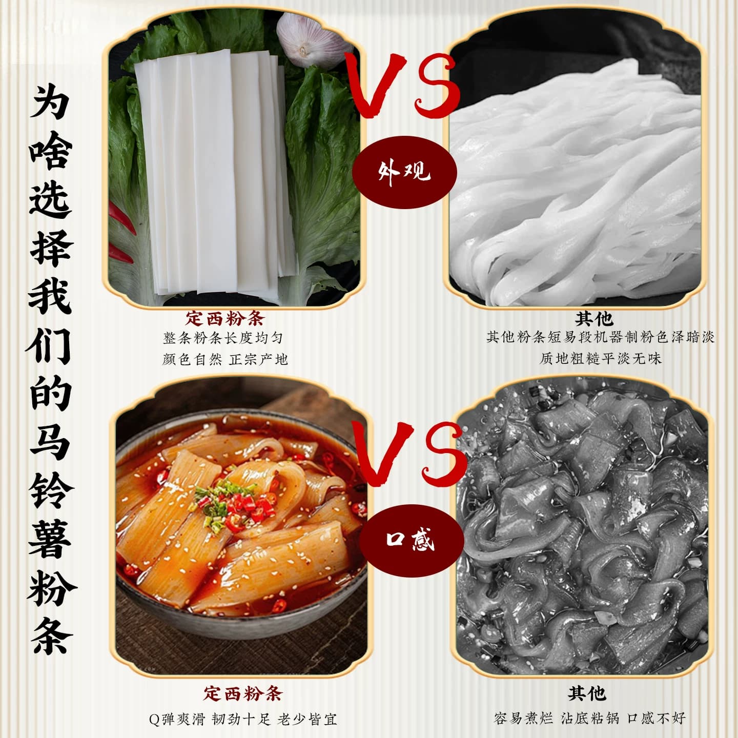 祺然康慕甘肃定西宽粉火锅鲜粉Q弹爽滑200g真空装火锅粉麻辣烫粉 - 缩略图3