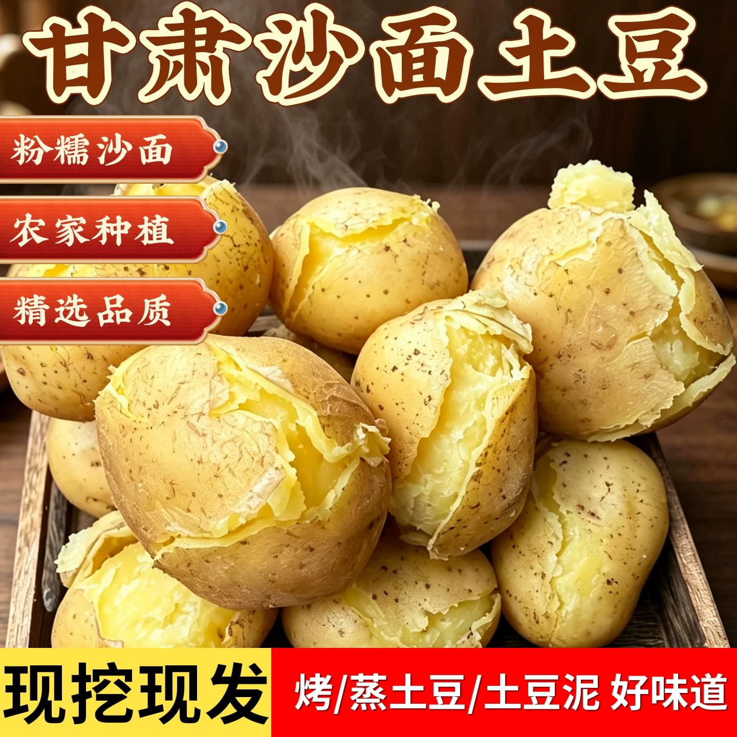 26年正宗甘肃定西沙面土豆新土豆黄肉黄心洋芋粉面5斤蔬菜马铃薯 - 缩略图3