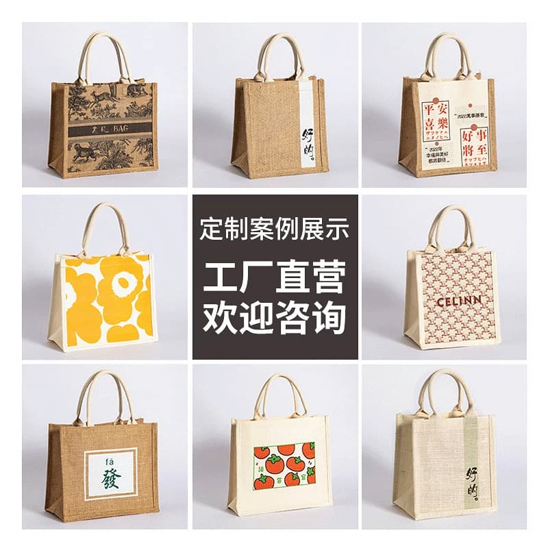 麻布袋定制logo亚麻礼品袋时尚外出环保饭盒包棉麻帆布袋子手提袋 - 缩略图4