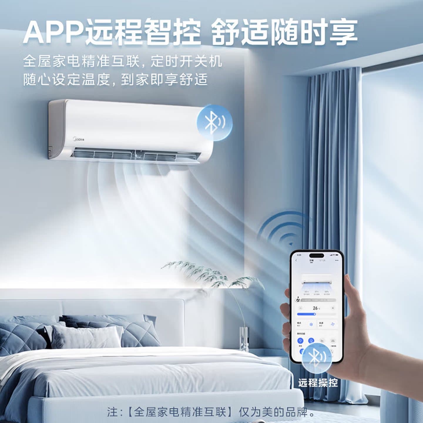 【补贴】美的空调一拖二挂机大1.5匹1匹一级能效冷暖家用空调变频 - 缩略图3