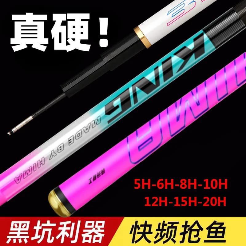 牛马羊新款冰蓝粉15H飞磕专用鱼竿8H10H黑坑竞技20H25H暴力飞磕竿 - 缩略图2