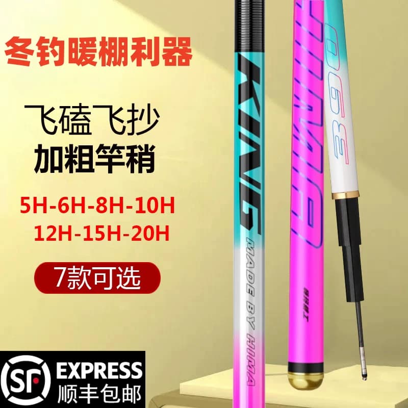 牛马羊新款冰蓝粉15H飞磕专用鱼竿8H10H黑坑竞技20H25H暴力飞磕竿 - 缩略图3