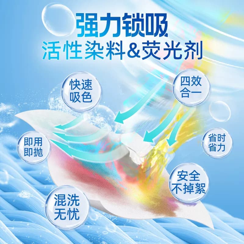 120片防串色吸色片洗衣母片衣服衣物染混色洗衣机a - 缩略图3